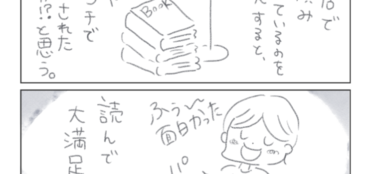 子供が冒険する話、大好き！　ミステリーとオカルトが絡んでいるのはもっと好き。『でぃすぺる』今村昌弘